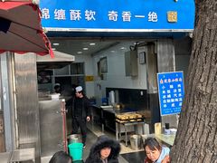 -定家小酥肉·清真(回民街店)