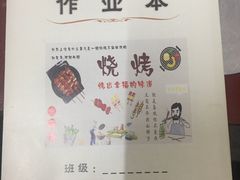 -隆康社长沙烧烤铺(桔园店)