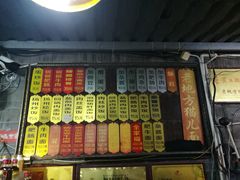 -老地方猫儿面(磁器口店)