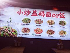 -陕味食族油泼面·小炒盖码面(双榆树店)