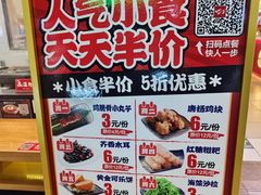 -町门烤肉拌饭专门店(新天地店)