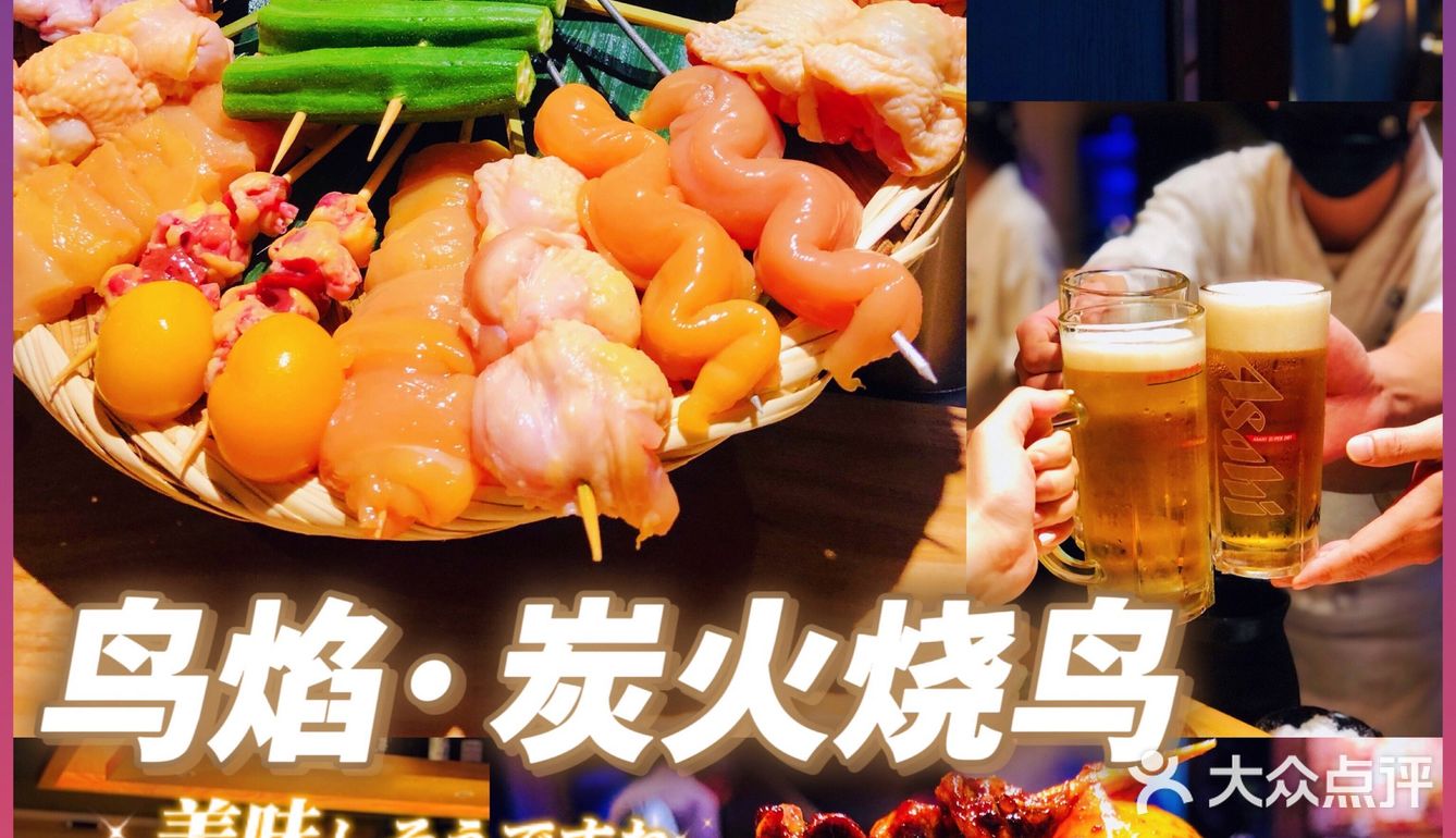 江门｜首家专业炭火烧鸟🥇鸟焰啤酒节来啦‼️