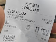 -小淮娘鸭血粉丝&锅贴(天平山景区店)