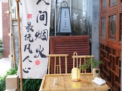 -蟹村草堂·苏式园林人文农家·大闸蟹