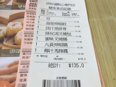 -添好运点心专门店(北角店)