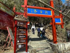 -红螺寺
