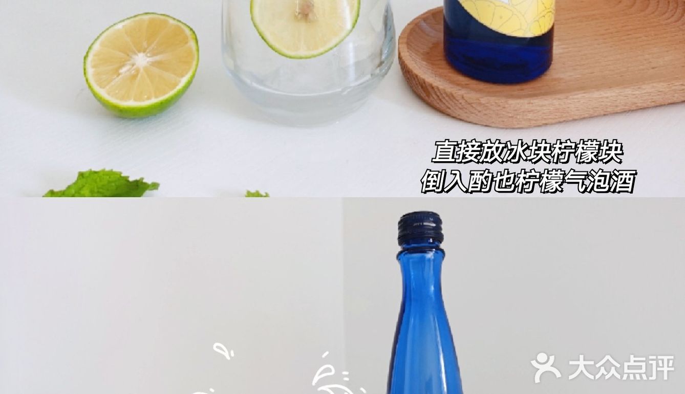 夏日特调✨自制青梅mojito&柠檬果味气泡酒