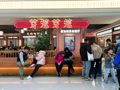 -芽笼芽笼新加坡餐厅(环球港店)