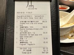 -广州文华东方酒店·江-由辉师傅主理