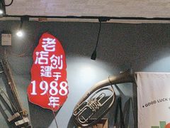 -名扬烤肉(起源店)