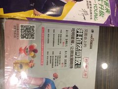-豪客来牛排(新街口羊皮巷店)
