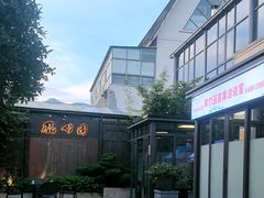 -凤竹园(修水店)