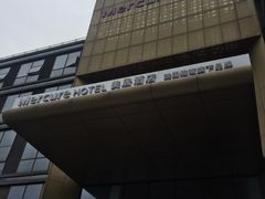 门面-苏州平江万达广场美居酒店