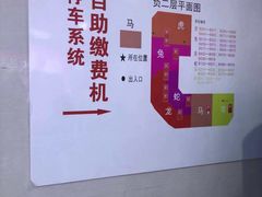 -合肥银泰城-停车场