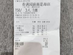 -春满园·早茶·粤菜·宴会(前海店)