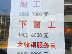 -明呈黄鱼面馆(斜土路店)