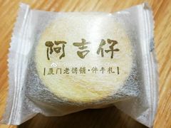 -阿吉仔(大元路店)