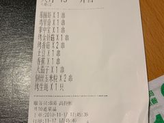 账单-云晓光头烧烤吧(川沙绿地店)