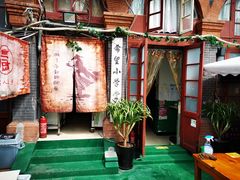 招牌-做了不起的80后