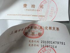 iphone_upload_pic-美华丁香门诊部·全科·妇儿·口眼