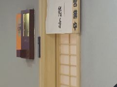-鮨青(恒基名人购物中心店)