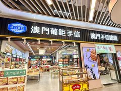 -横琴购口岸商业广场