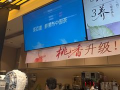 -茶百道(春熙路银石广场店)