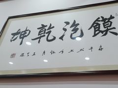 -马洪小炒泡馍馆(钟楼回民街店)