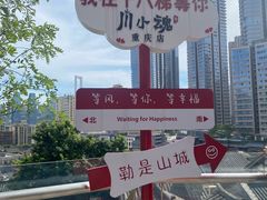 -重庆十八梯传统风貌区