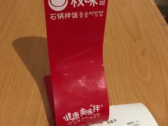 账单-权味·朝鲜族拌饭(勒泰店)
