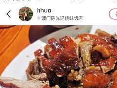 -陈光记烧腊店(罗保博士街店)