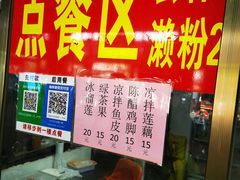 -正果忠记云吞濑粉(总店)