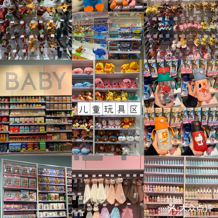 杭州zui美平价生活集合馆👧🏻买到停不下来