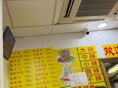 -酸辣粉(氹仔店)