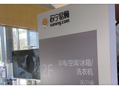 -苏宁易购(Suning Pro北京回龙观店)