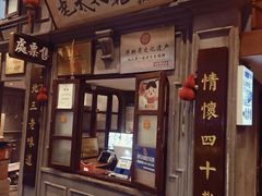 -北三老太太烧烤(人生一串上榜店)