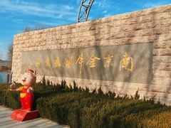 -南京金牛湖风景区