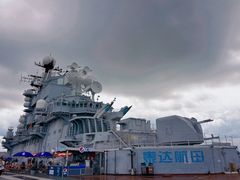 -泰达航母主题公园
