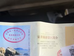 -宋井风景区