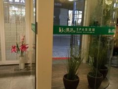 -清沐SPA生活馆(观前街店)