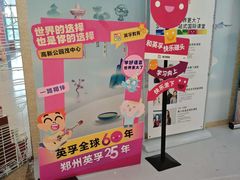 -英孚教育青少儿(高新公园茂中心)