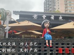 -奎星楼街