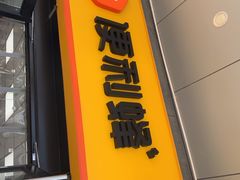 -便利蜂(创展大厦102号店)