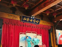 -哈哈曲艺社(西门闲亭店)