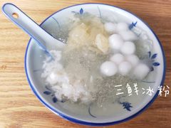 -邓婆婆手工冰粉铺(中港·燊海森林店)