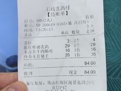 -石岐乳鸽村(桥观坊南四巷店)