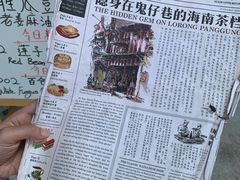-何九海南茶店(鬼仔巷店)