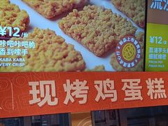 -東更道点心行(利客来店)