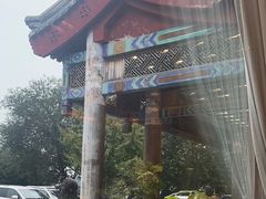 -那家小馆•北京菜•烤鸭(香山店)