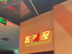 -不可思议减压馆·解压博物馆·摔碗发泄·团建定制
